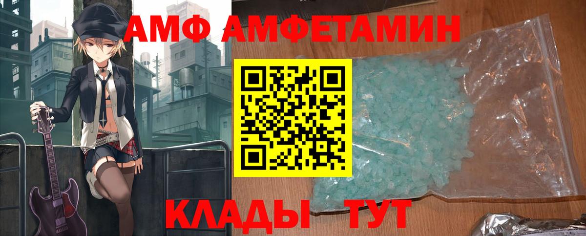Амфетамин Розовый Вышний Волочёк