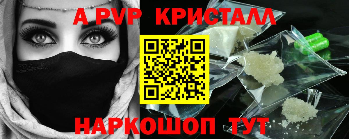 Альфа ПВП мука  Вход с VPN  купить  цена  Вышний Волочёк  А ПВП Соль 