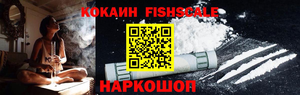Вышний Волочёк  как найти   Кокаин Columbia  Вход с VPN  КОКАИН FishScale 