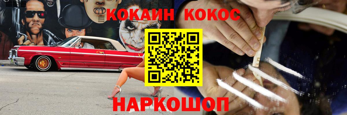 COCAIN Columbia Вышний Волочёк
