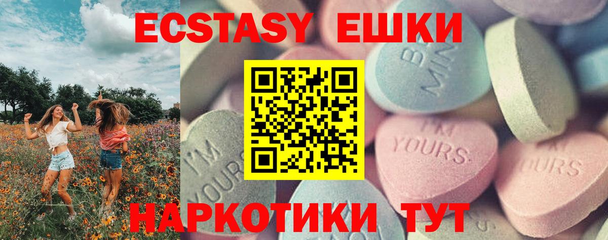Ecstasy  Ecstasy 280мг  Вход с VPN  Экстази louis Vuitton  Вышний Волочёк 