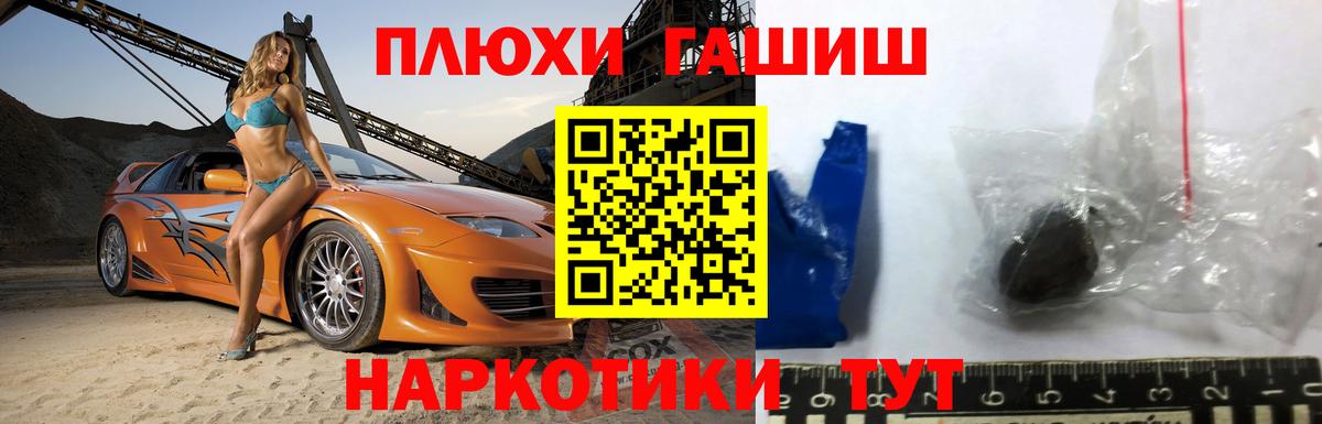 ГАШИШ хэш  Вход с VPN  Вышний Волочёк  Гашиш  ГАШ Ice-O-Lator 