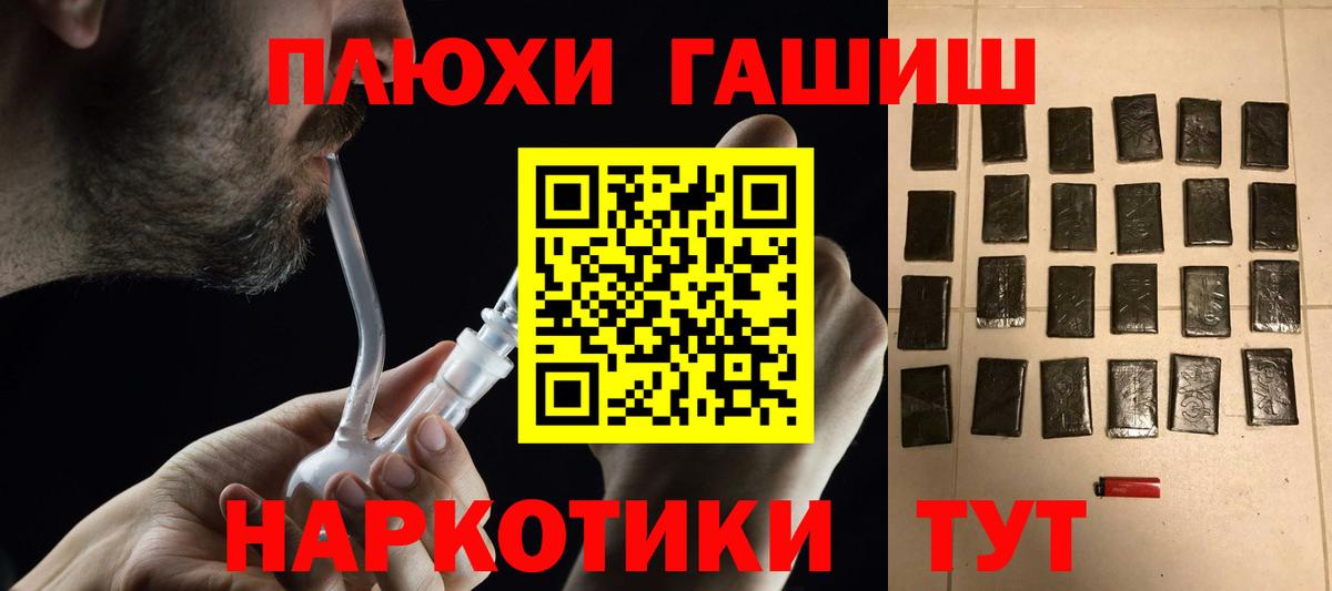 ГАШИШ ice o lator Вышний Волочёк