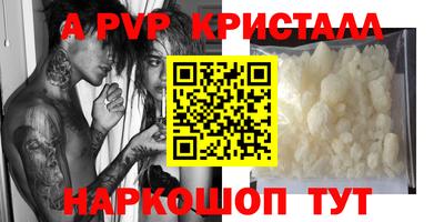 стафф Наро-Фоминск
