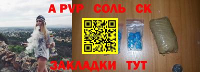 стафф Наро-Фоминск