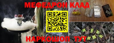 стафф Наро-Фоминск