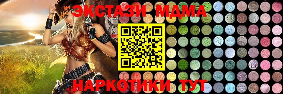 МДМА кристаллы Вышний Волочёк