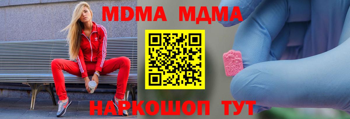 Вышний Волочёк  MDMA VHQ  Вход с VPN 