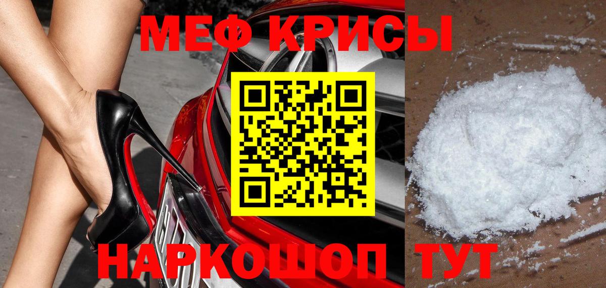 Мефедрон  Вышний Волочёк