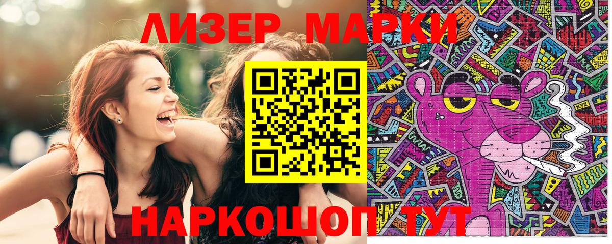 Марки NBOMe 1,5мг Вышний Волочёк