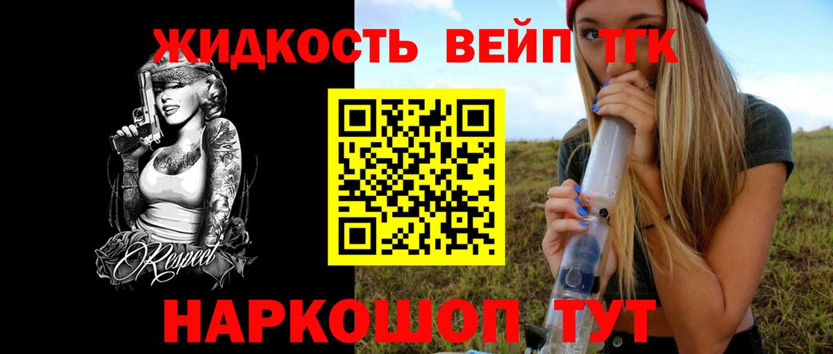 ТГК Wax Вышний Волочёк